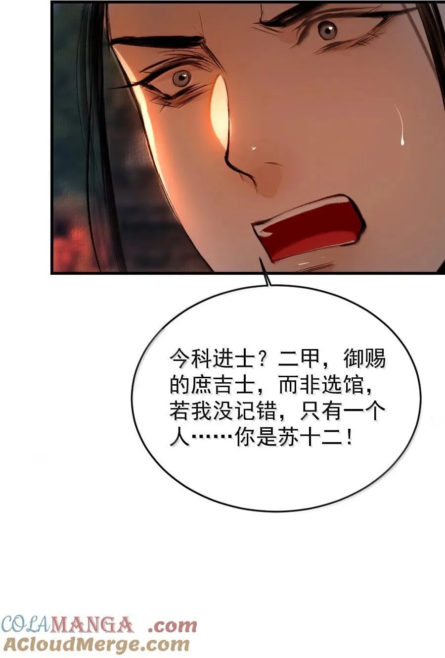 130 如何收场？10