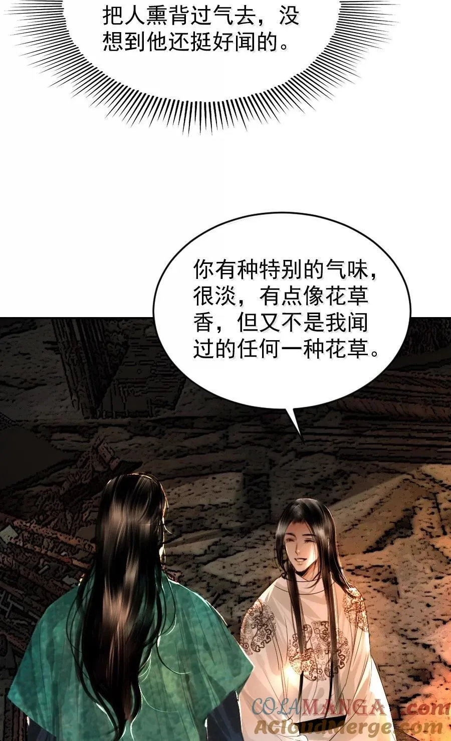 126 我可以摸你刺青吗？28