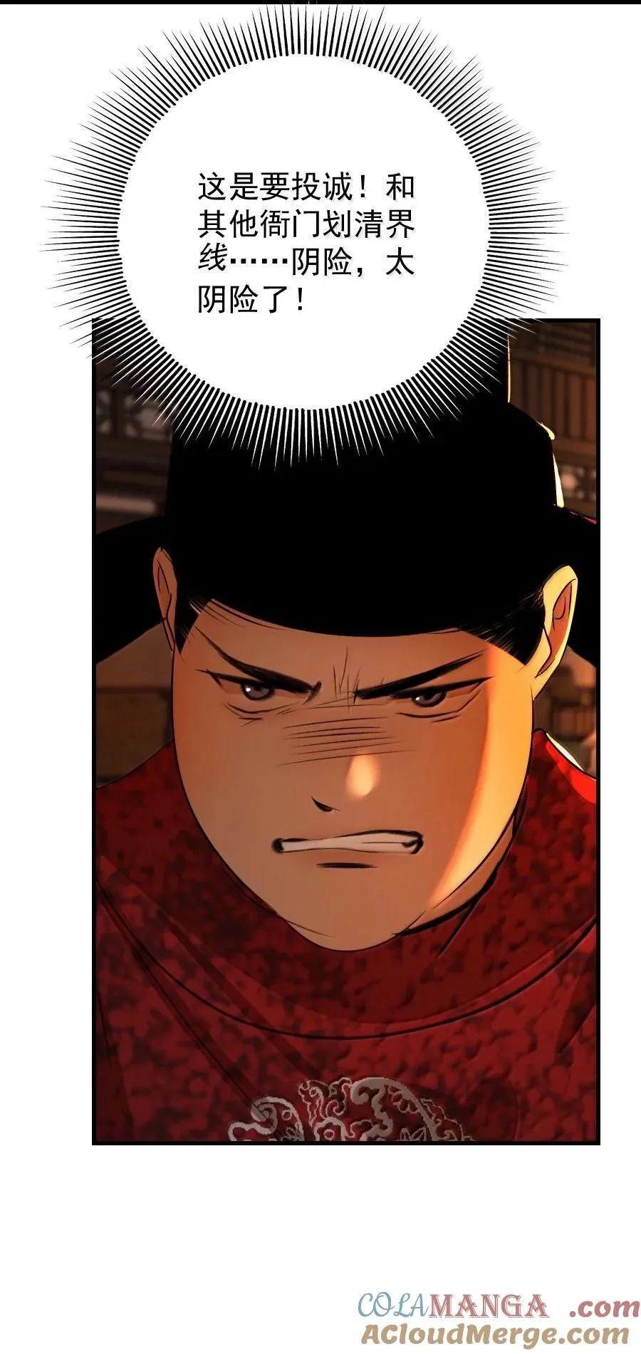 132 想要苏大人！10