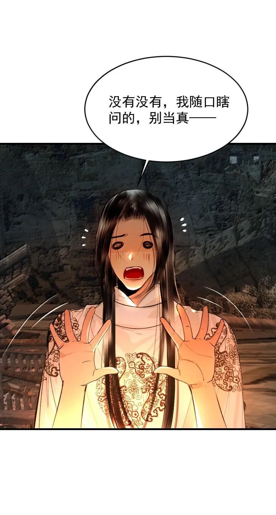 126 我可以摸你刺青吗？19