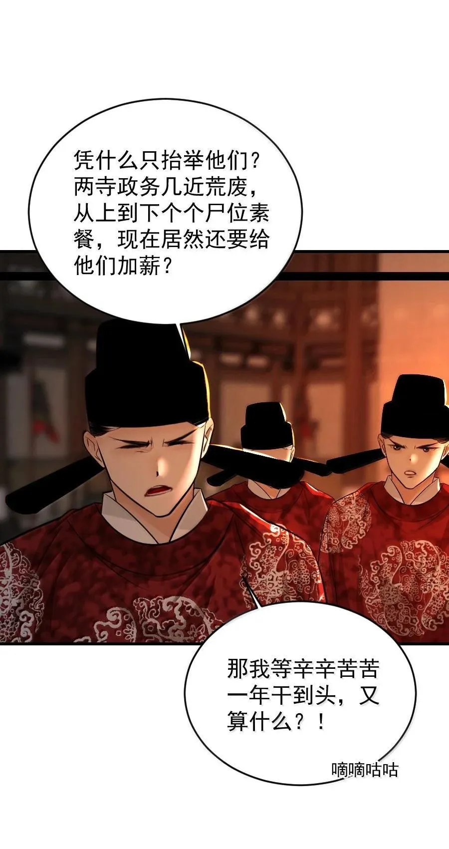 132 想要苏大人！7