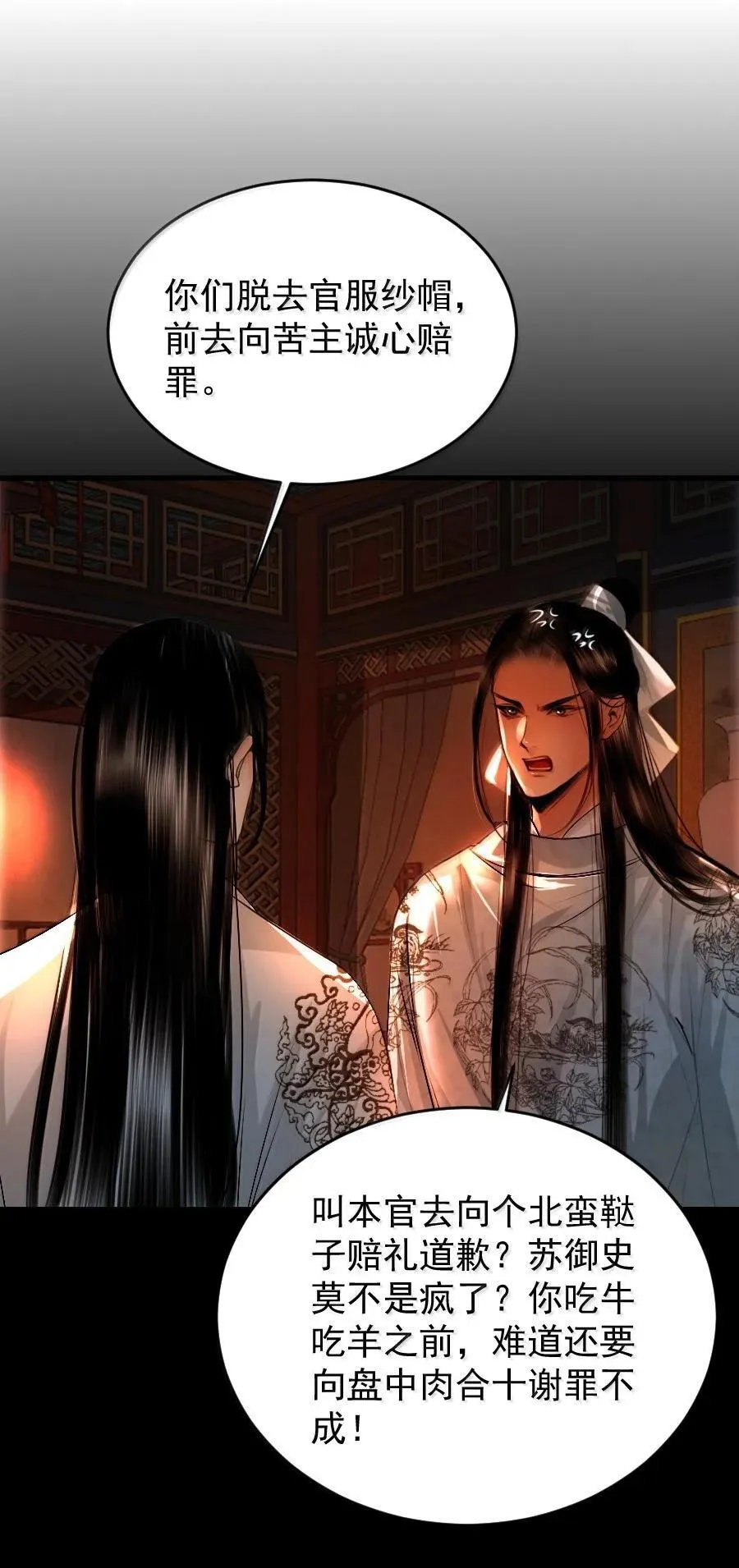 133 赔罪13