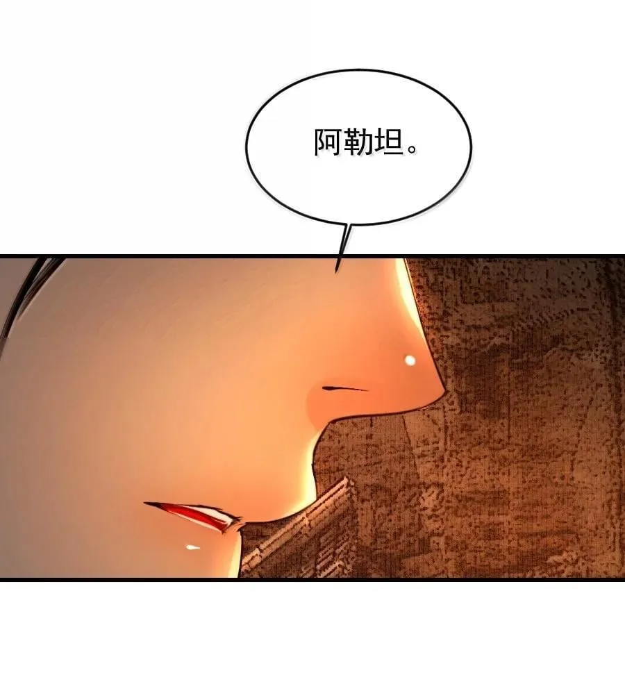 125 我叫阿勒坦，不叫阁下！35