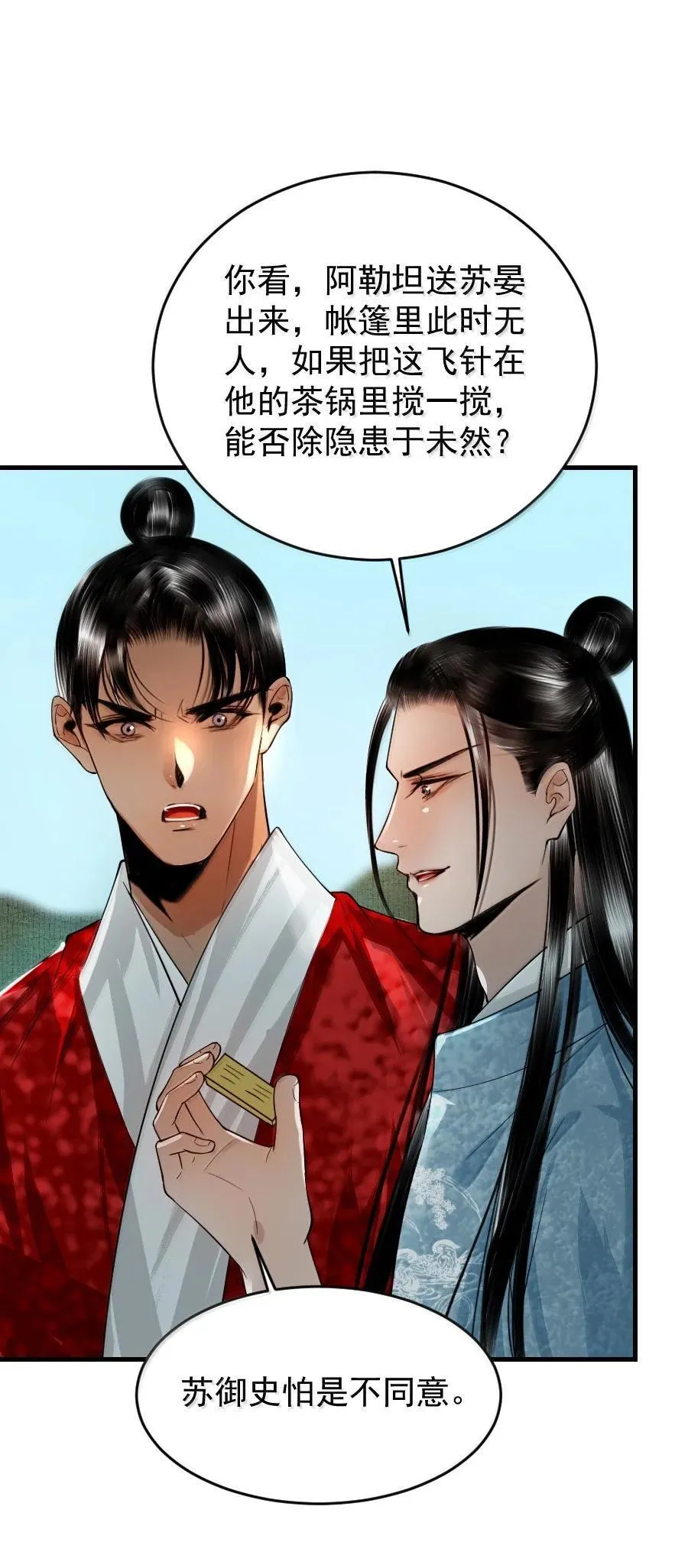 136 神秘人17
