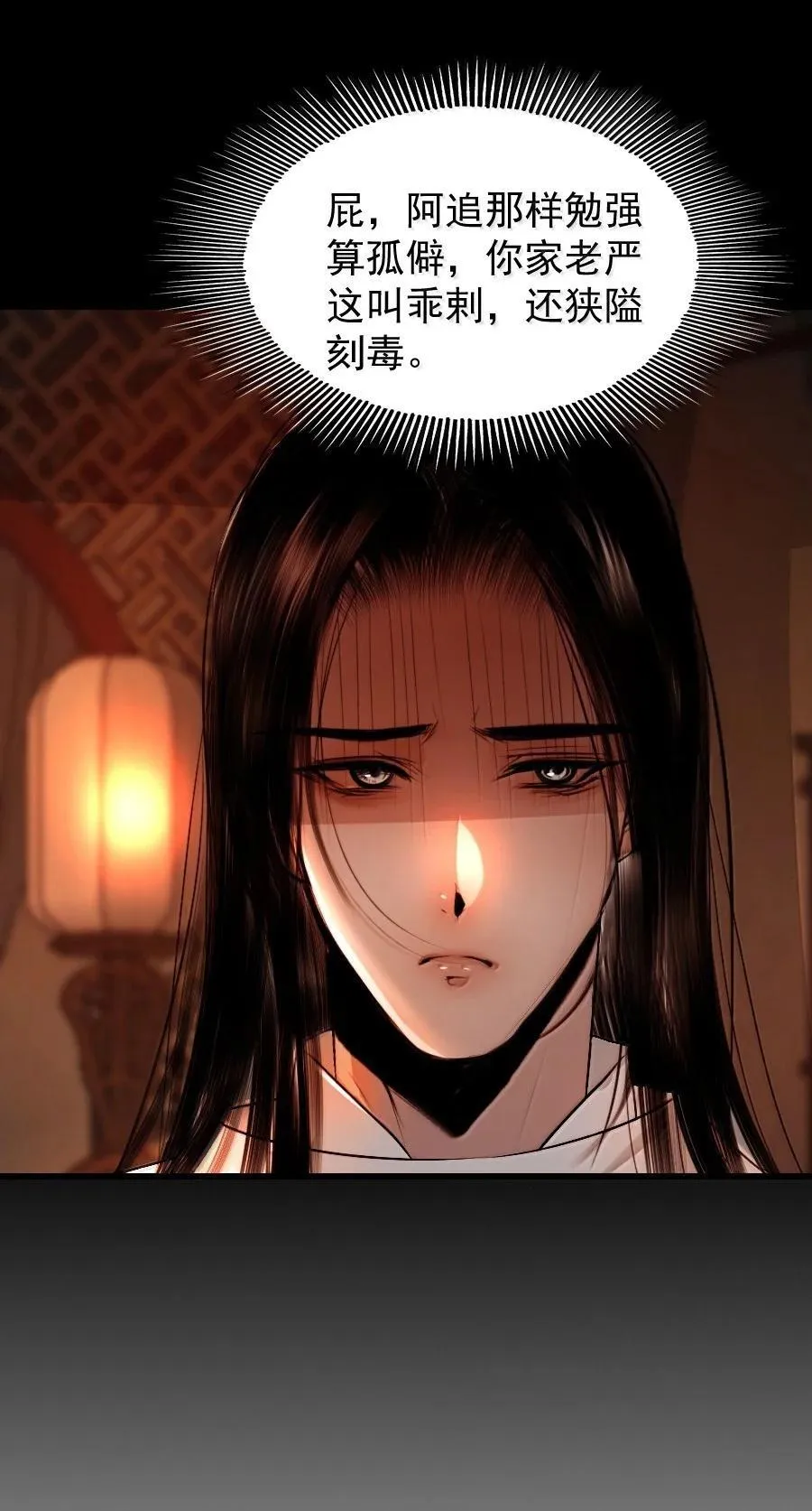 133 赔罪19