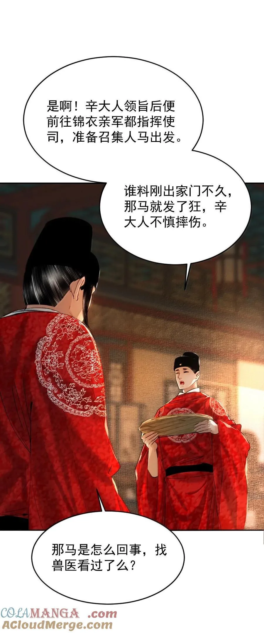 121 意外频出！32