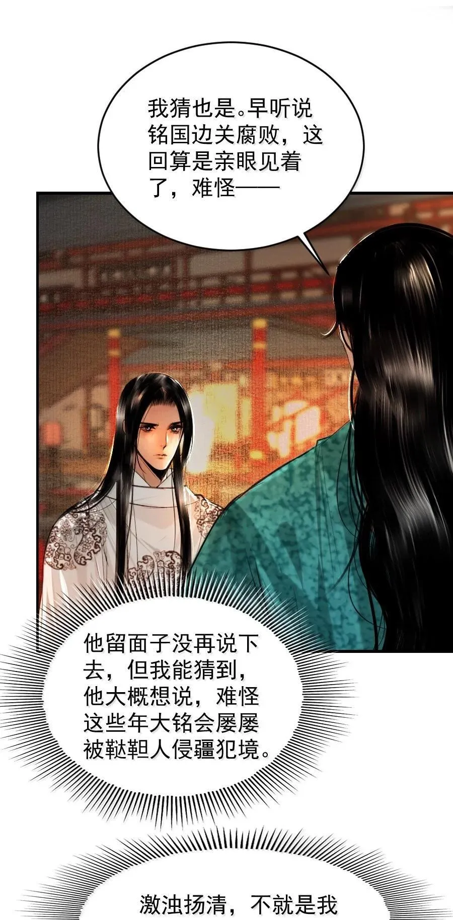 128 从今往后，我们是朋友了！11
