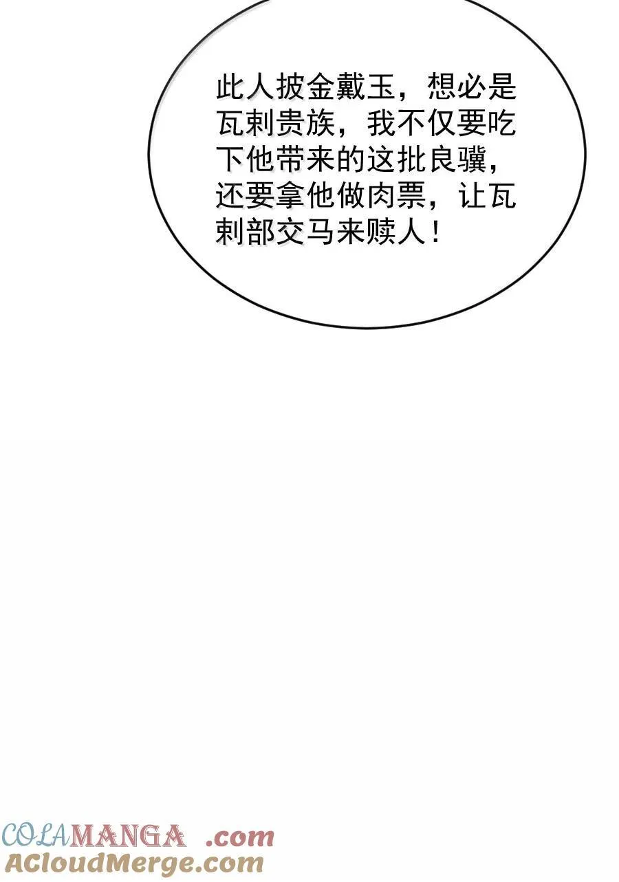 129 赎金你不要了？！8