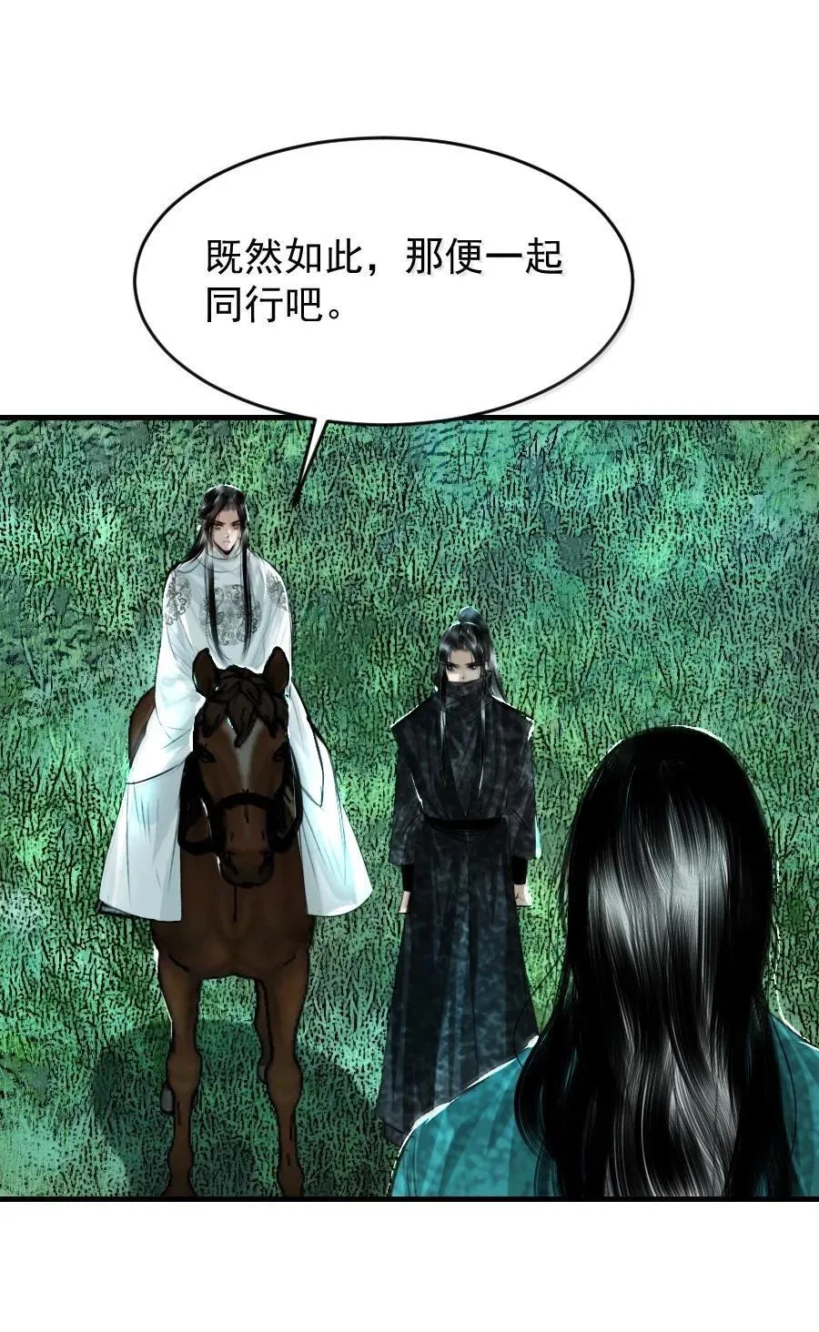 125 我叫阿勒坦，不叫阁下！23