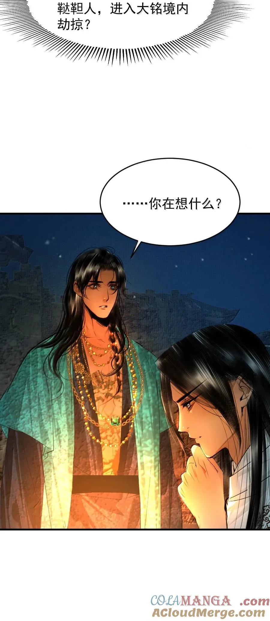 126 我可以摸你刺青吗？26