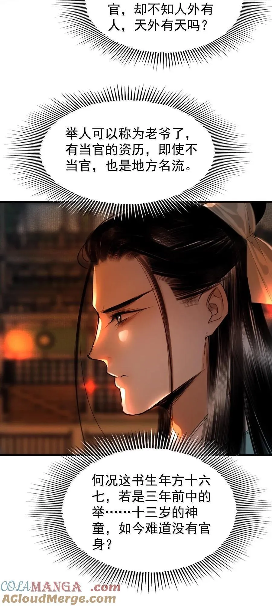 130 如何收场？8