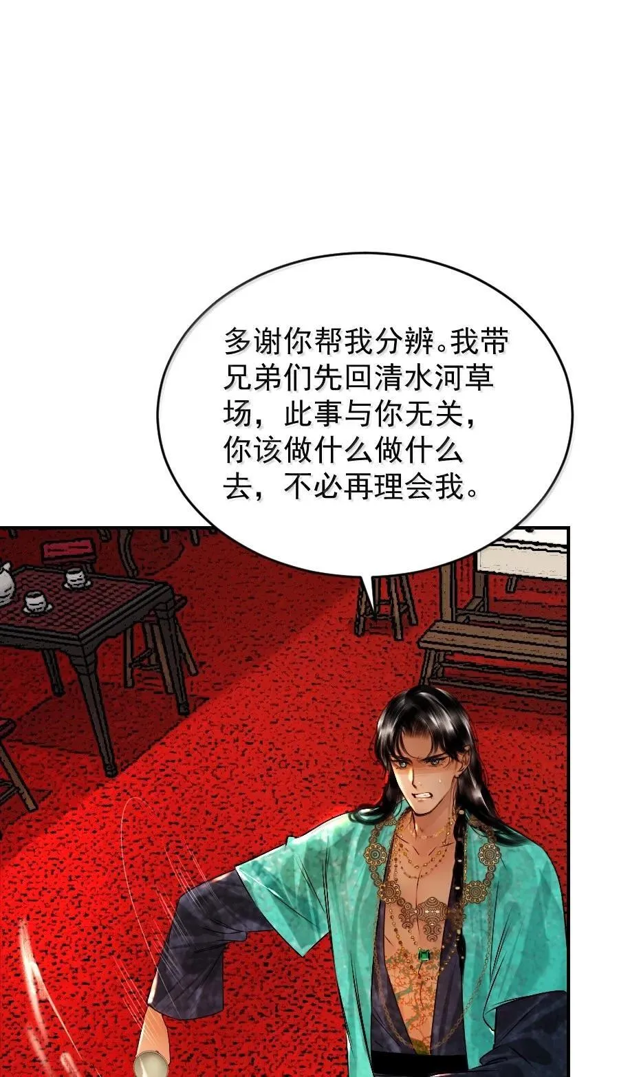 128 从今往后，我们是朋友了！29