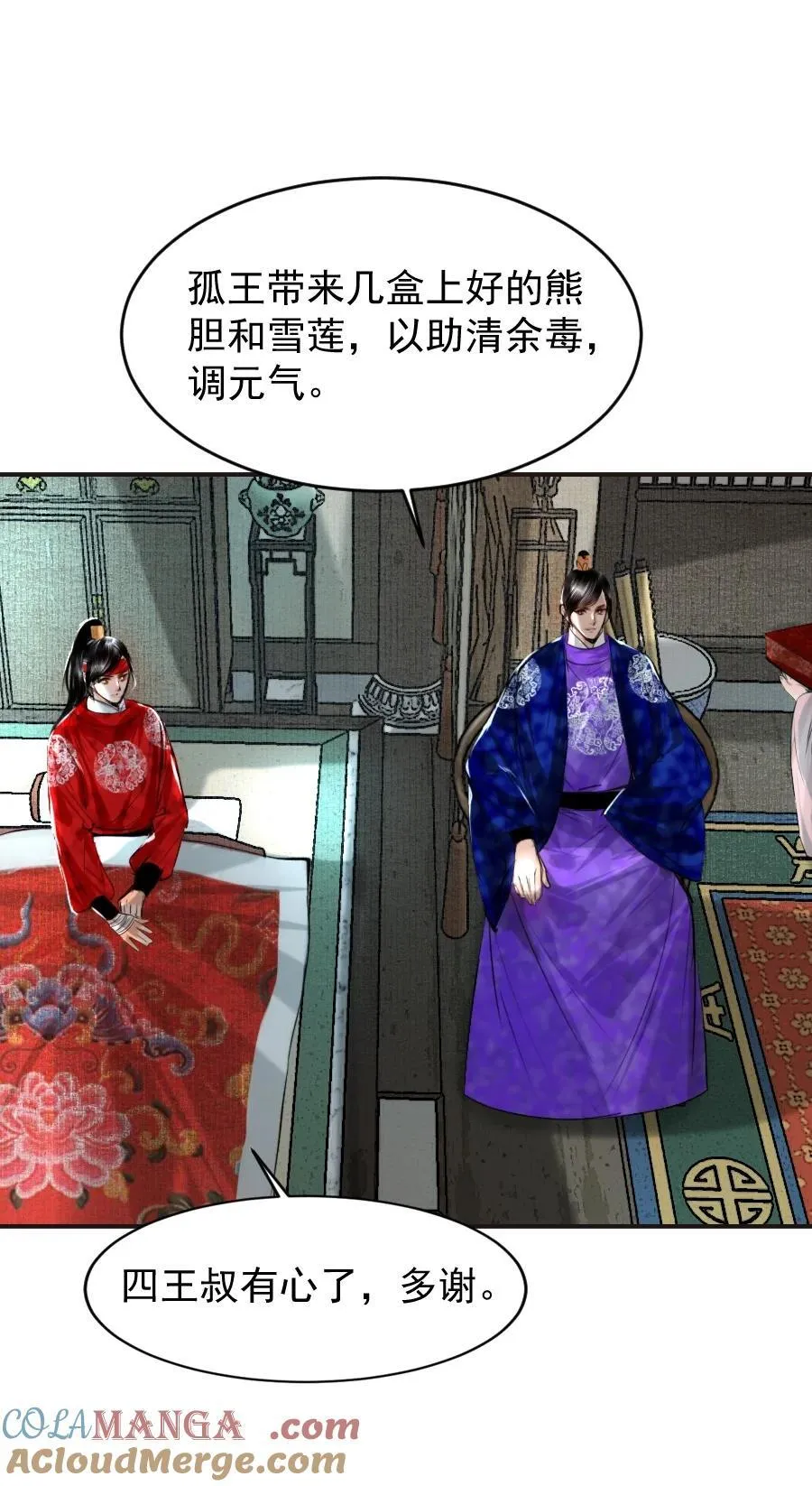 123 四王叔有心了！26