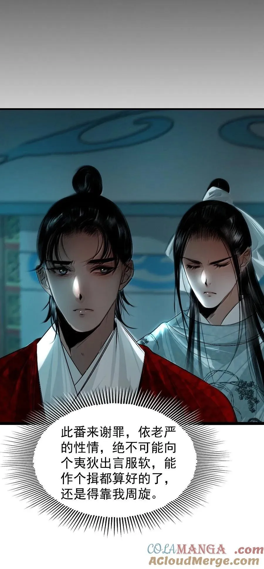 133 赔罪20