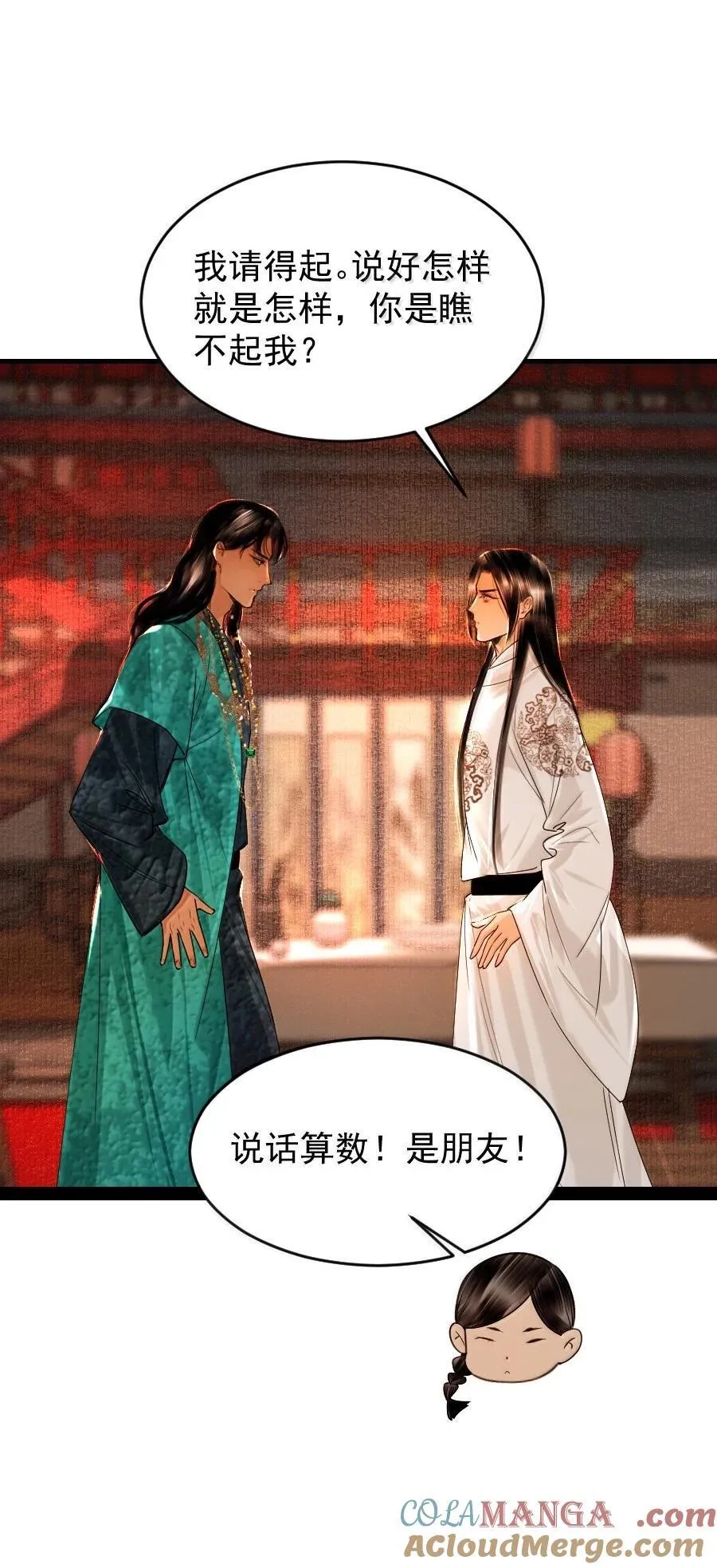 128 从今往后，我们是朋友了！36