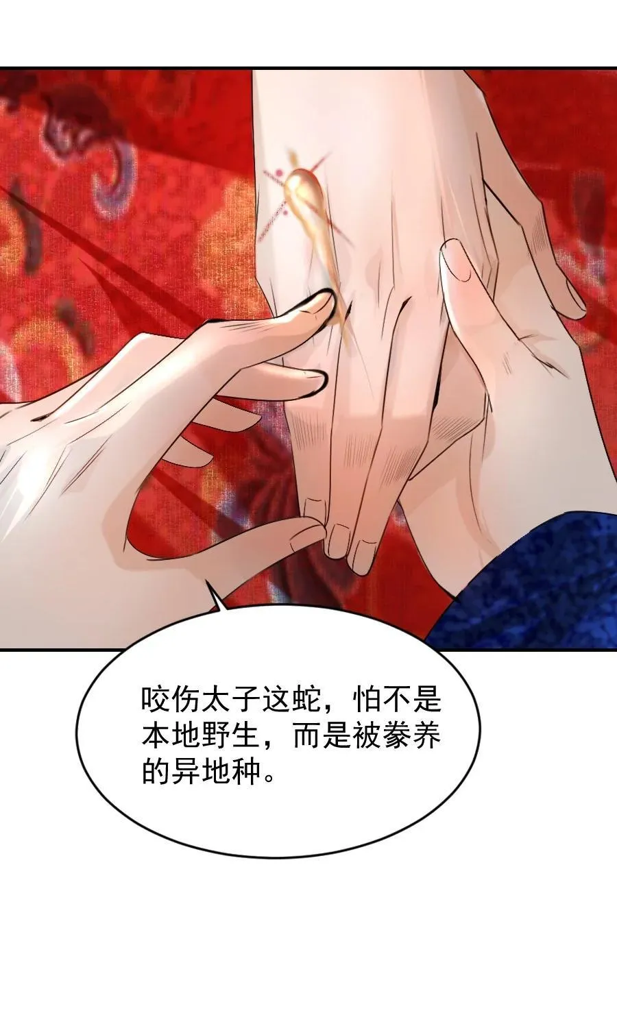 123 四王叔有心了！37