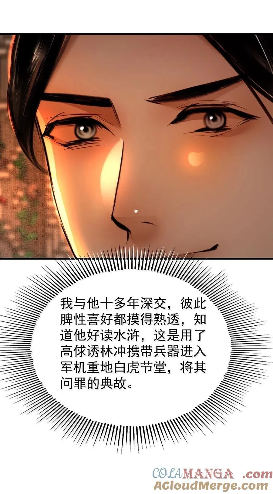 129 赎金你不要了？！6
