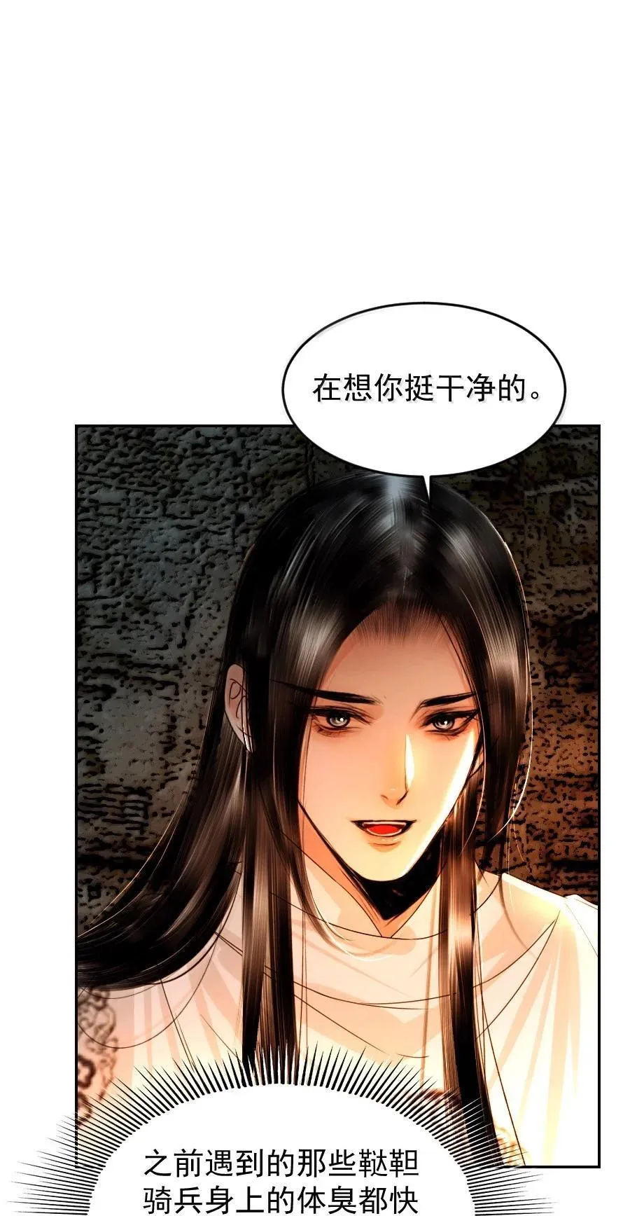 126 我可以摸你刺青吗？27