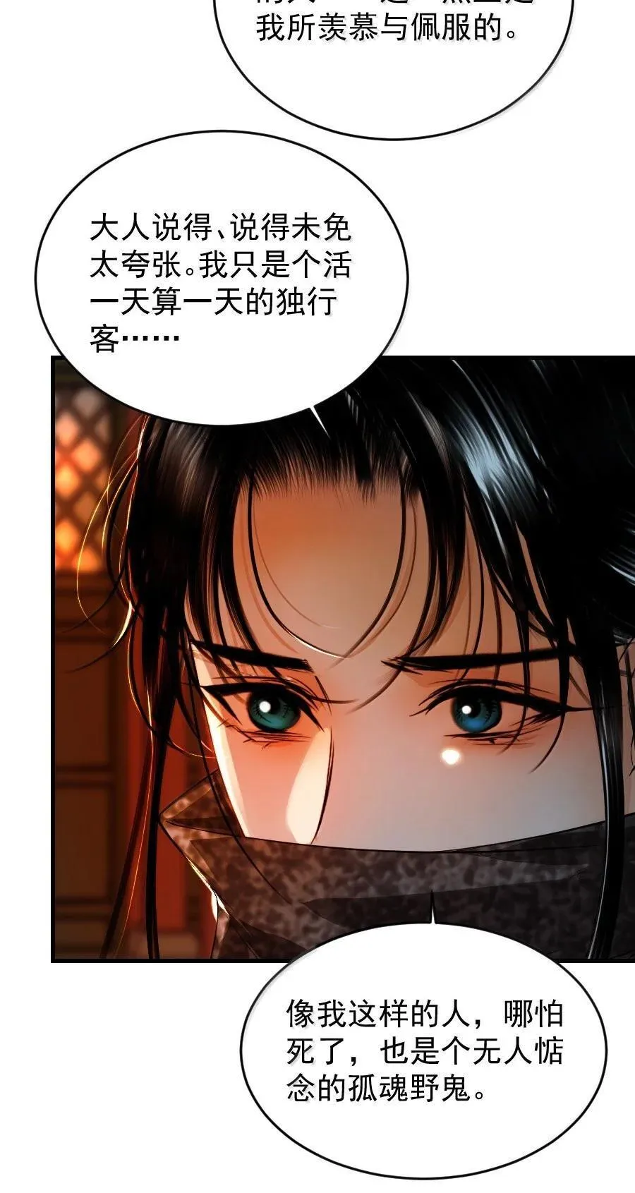 136 神秘人33