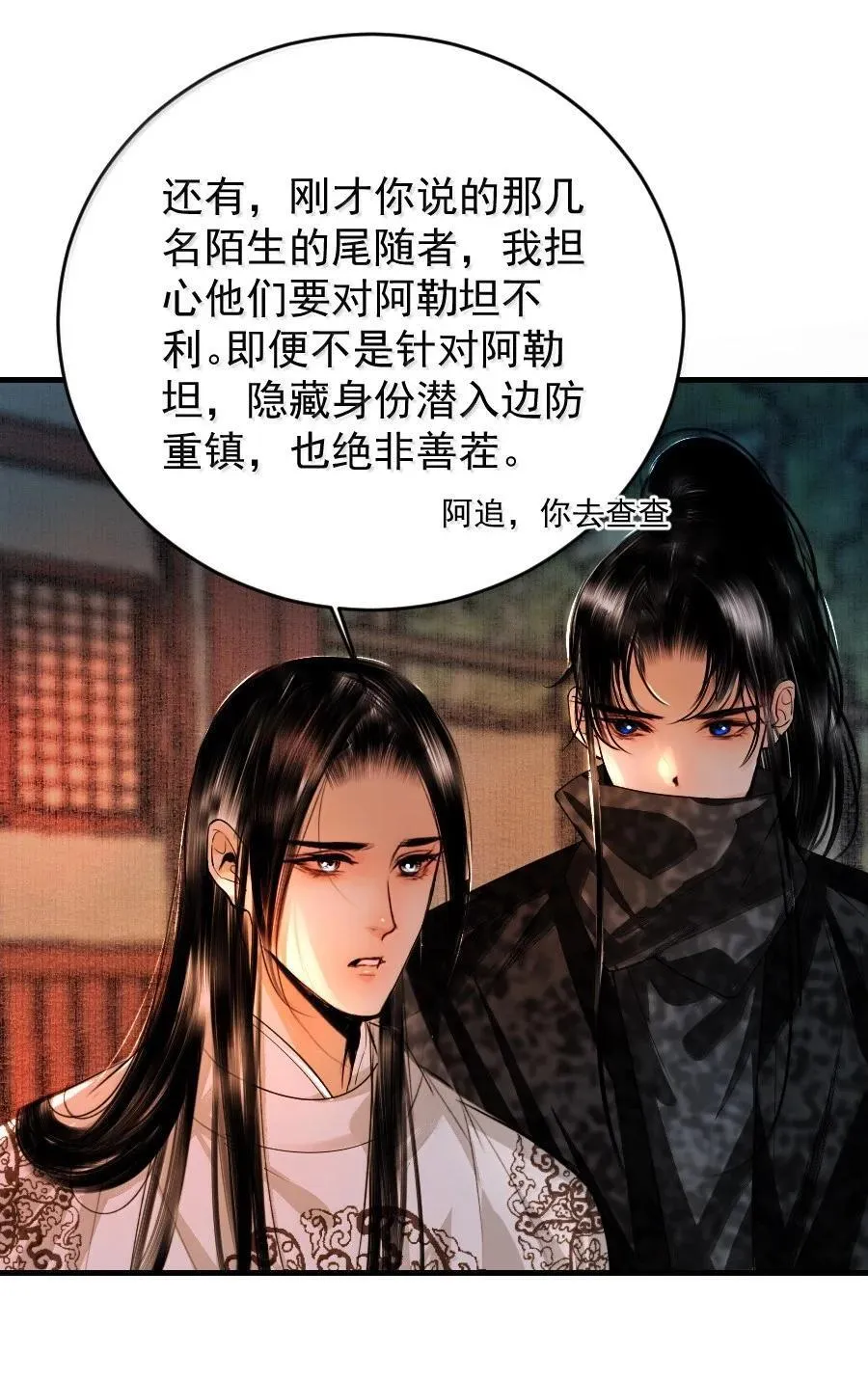 137 埋伏15