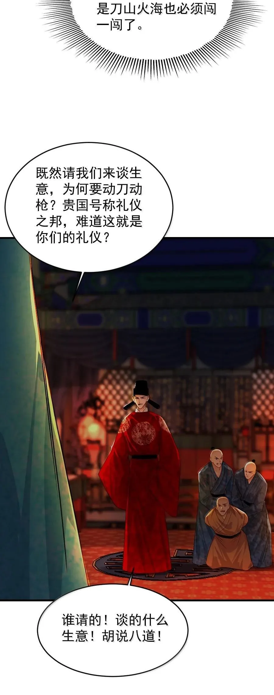 129 赎金你不要了？！27