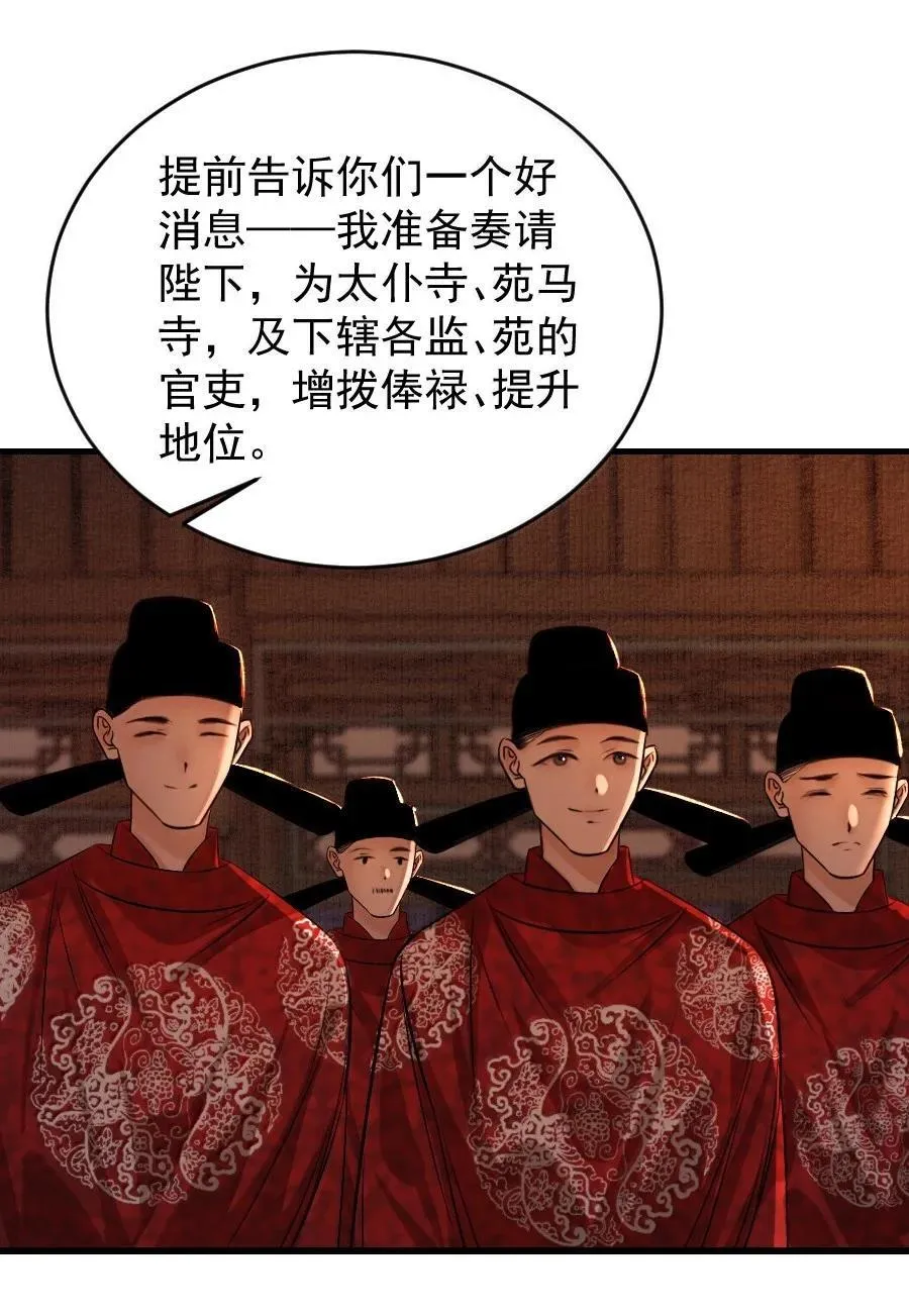 132 想要苏大人！5