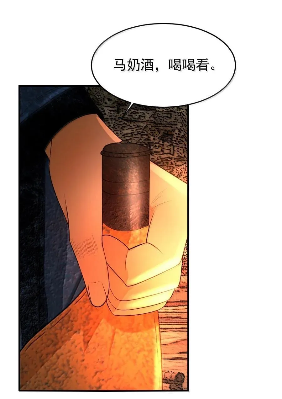125 我叫阿勒坦，不叫阁下！29