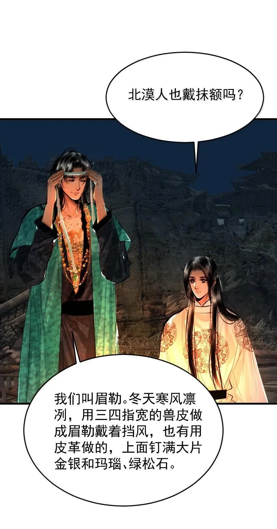 126 我可以摸你刺青吗？13