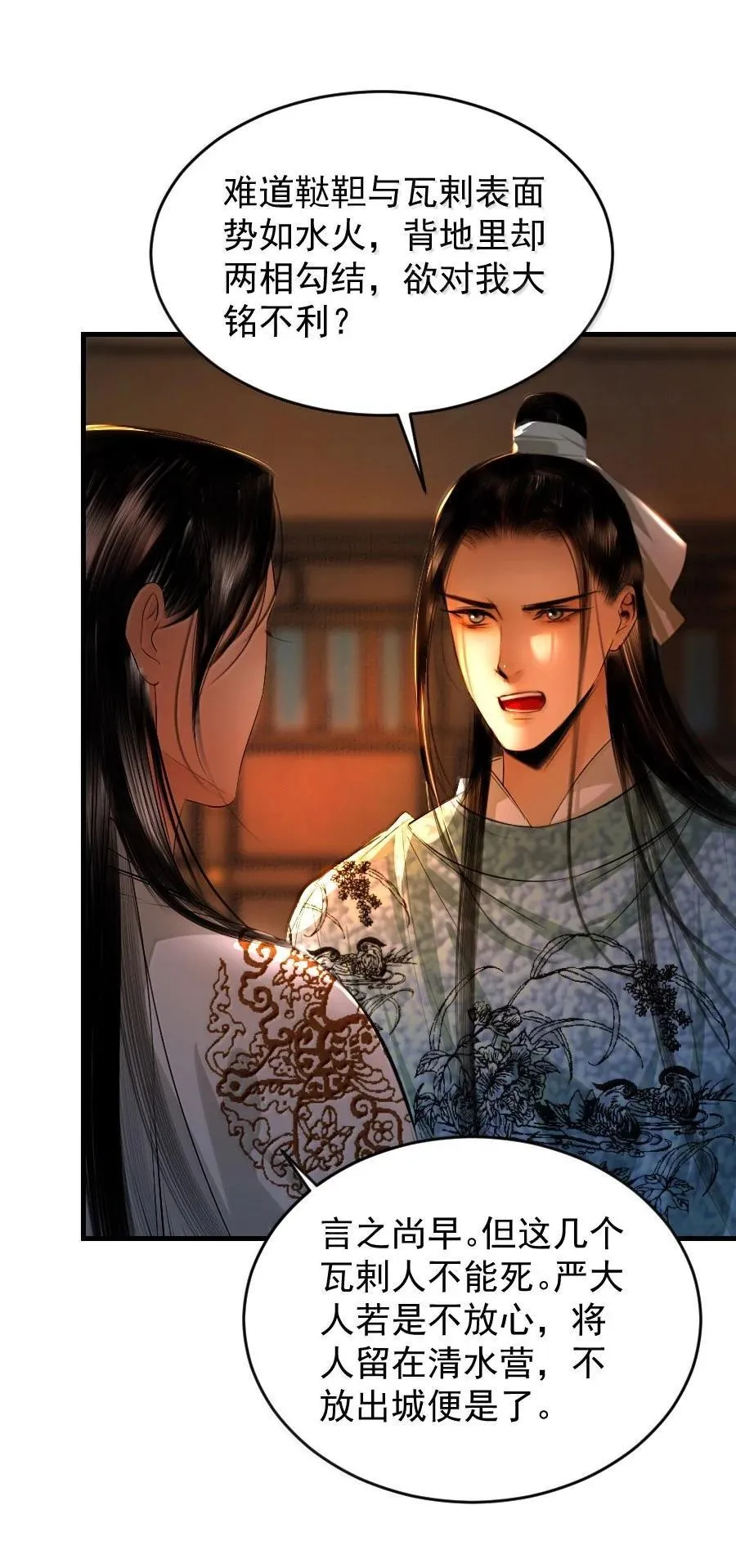 130 如何收场？29