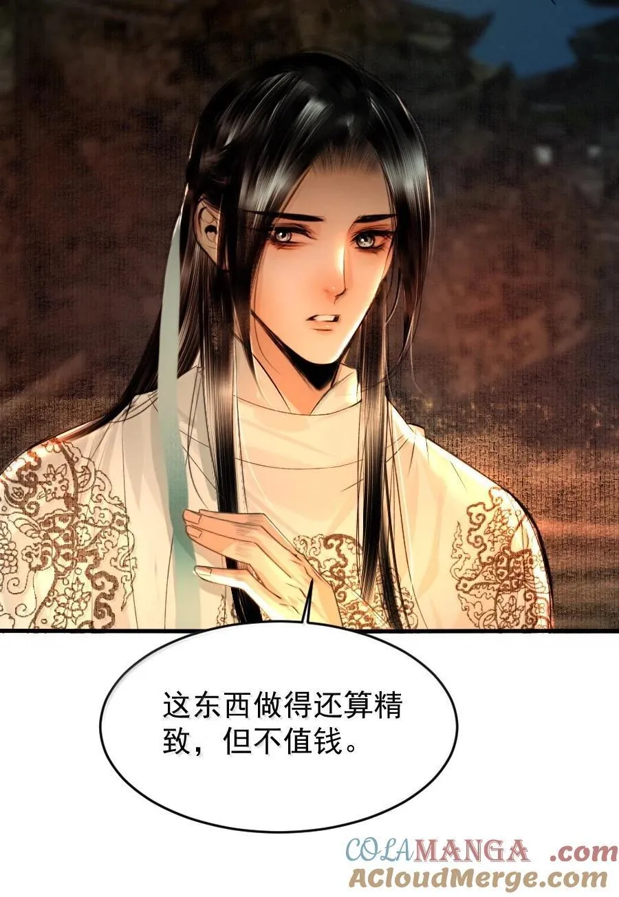 126 我可以摸你刺青吗？10
