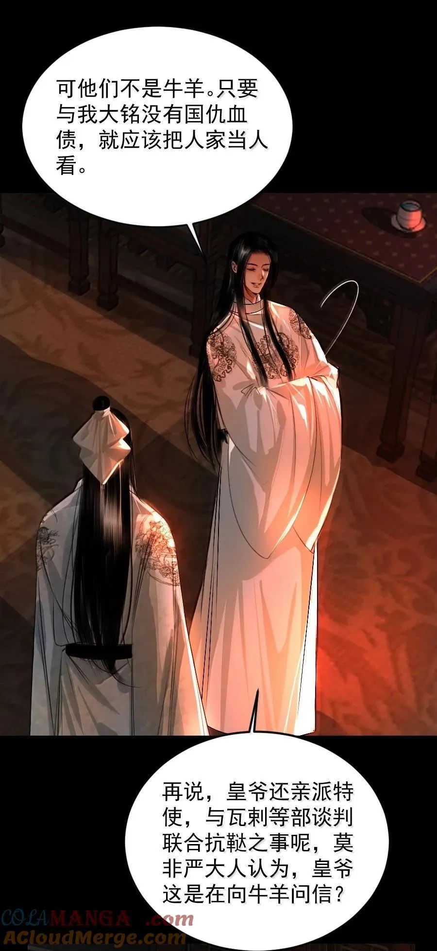 133 赔罪14