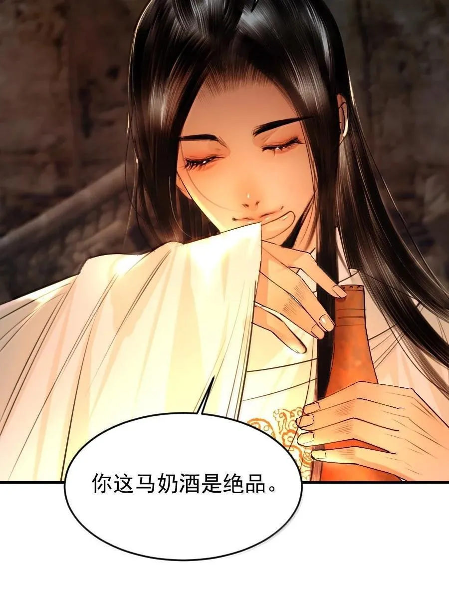 126 我可以摸你刺青吗？5