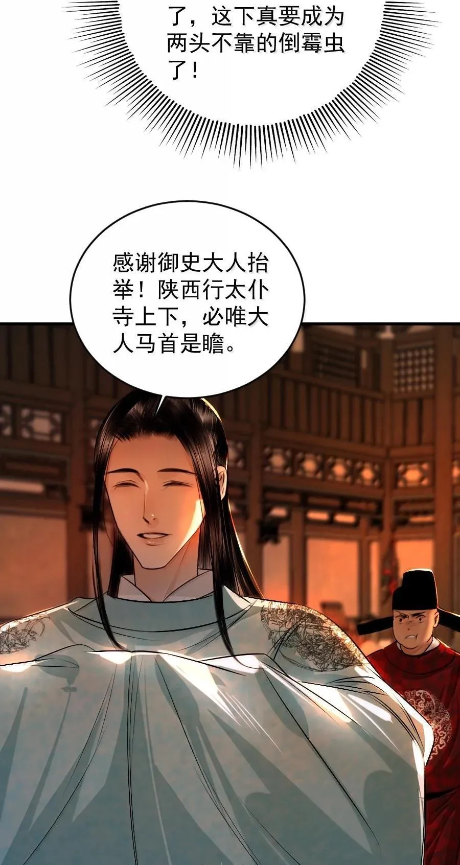 132 想要苏大人！9