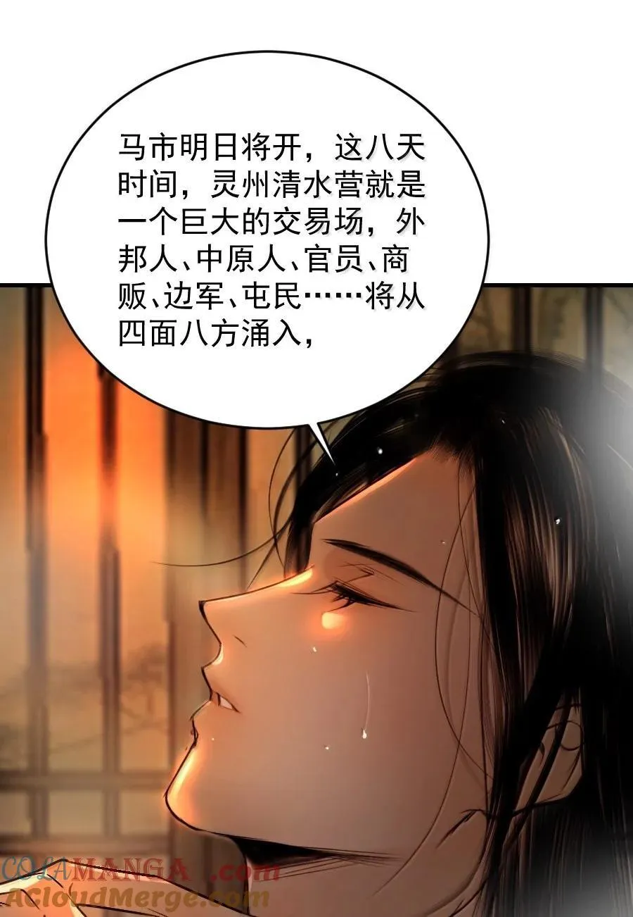 132 想要苏大人！32
