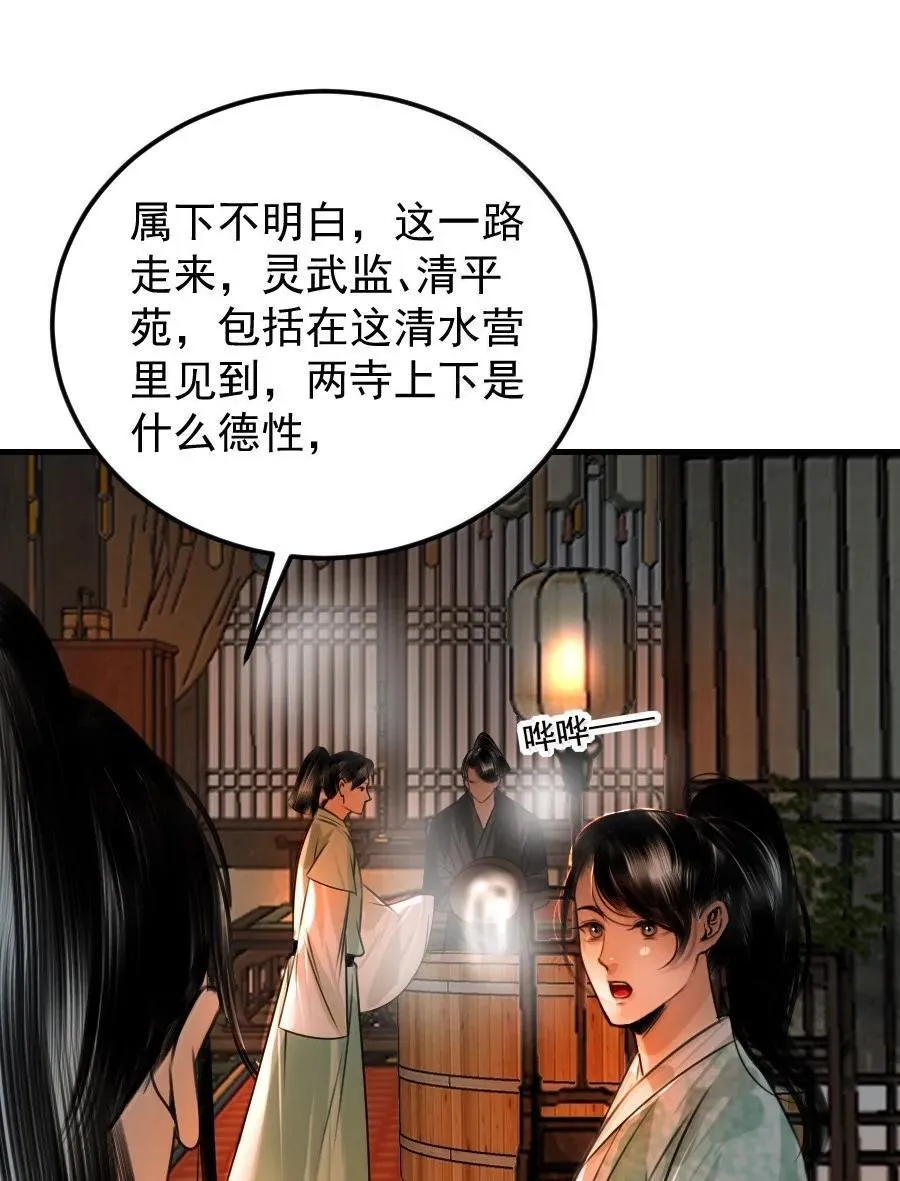 132 想要苏大人！19