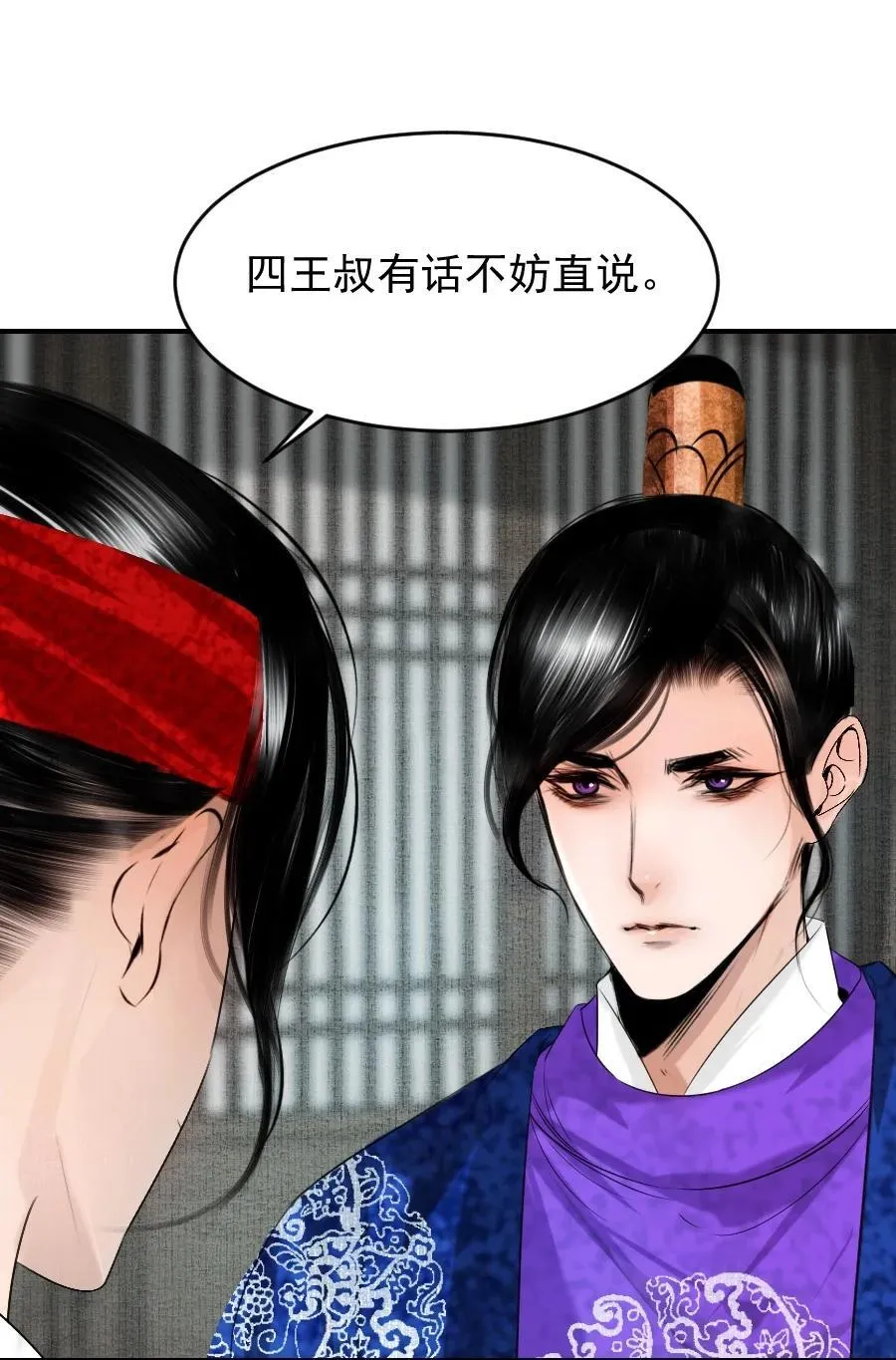 123 四王叔有心了！35