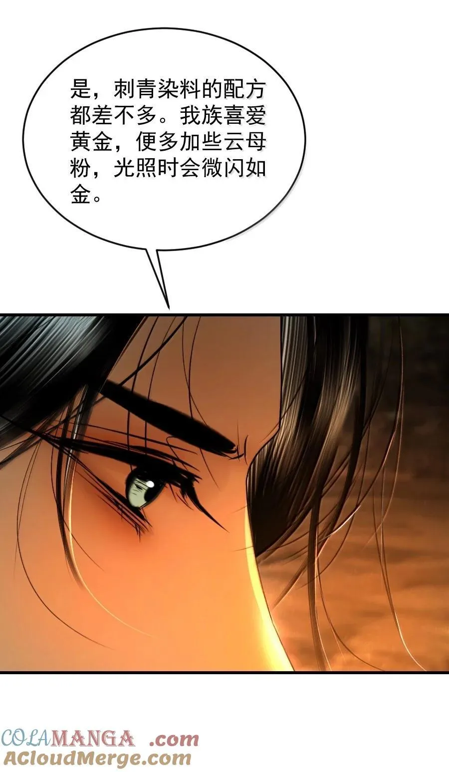 126 我可以摸你刺青吗？24