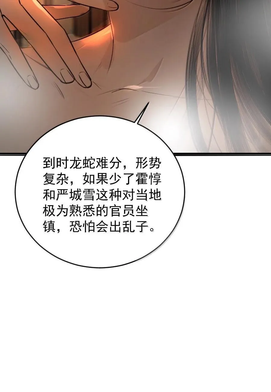 132 想要苏大人！33