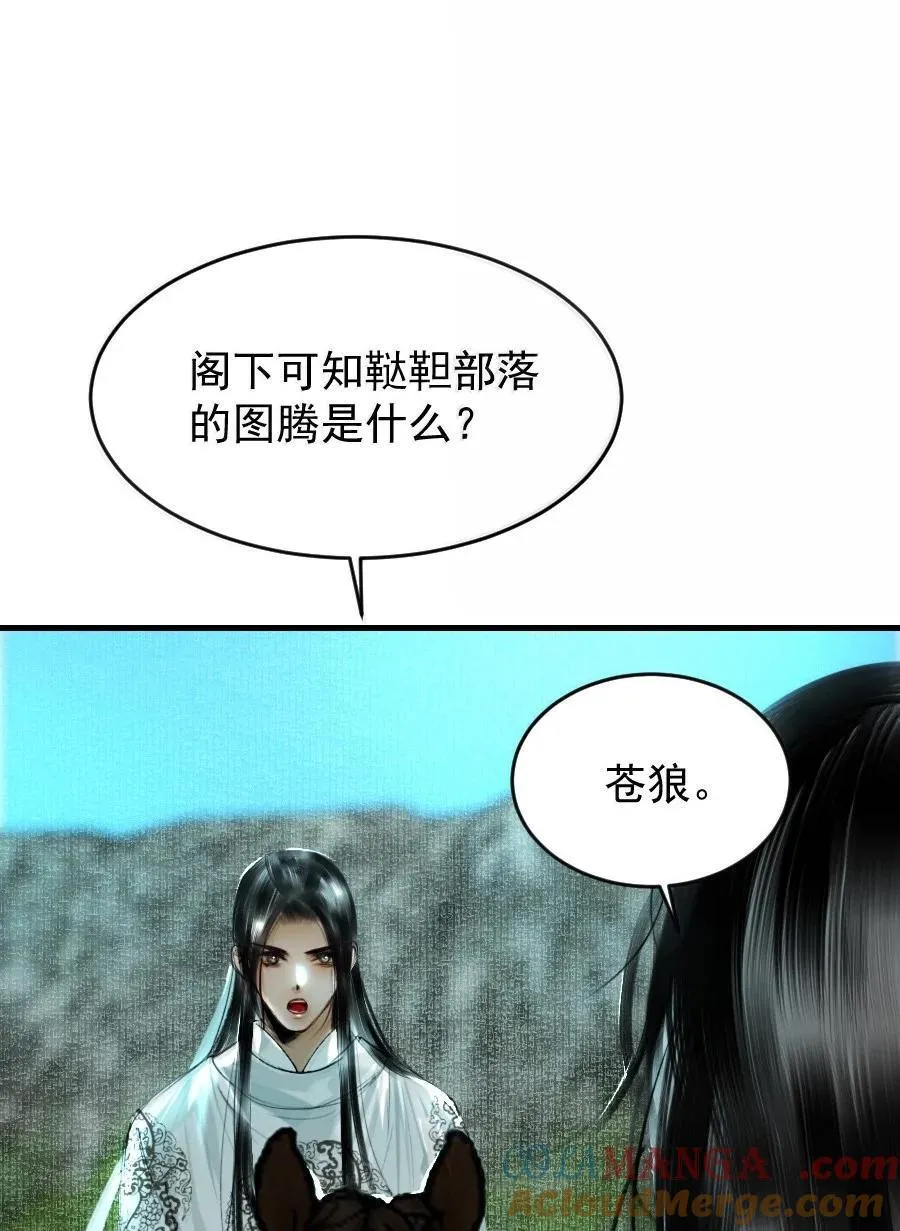 125 我叫阿勒坦，不叫阁下！20