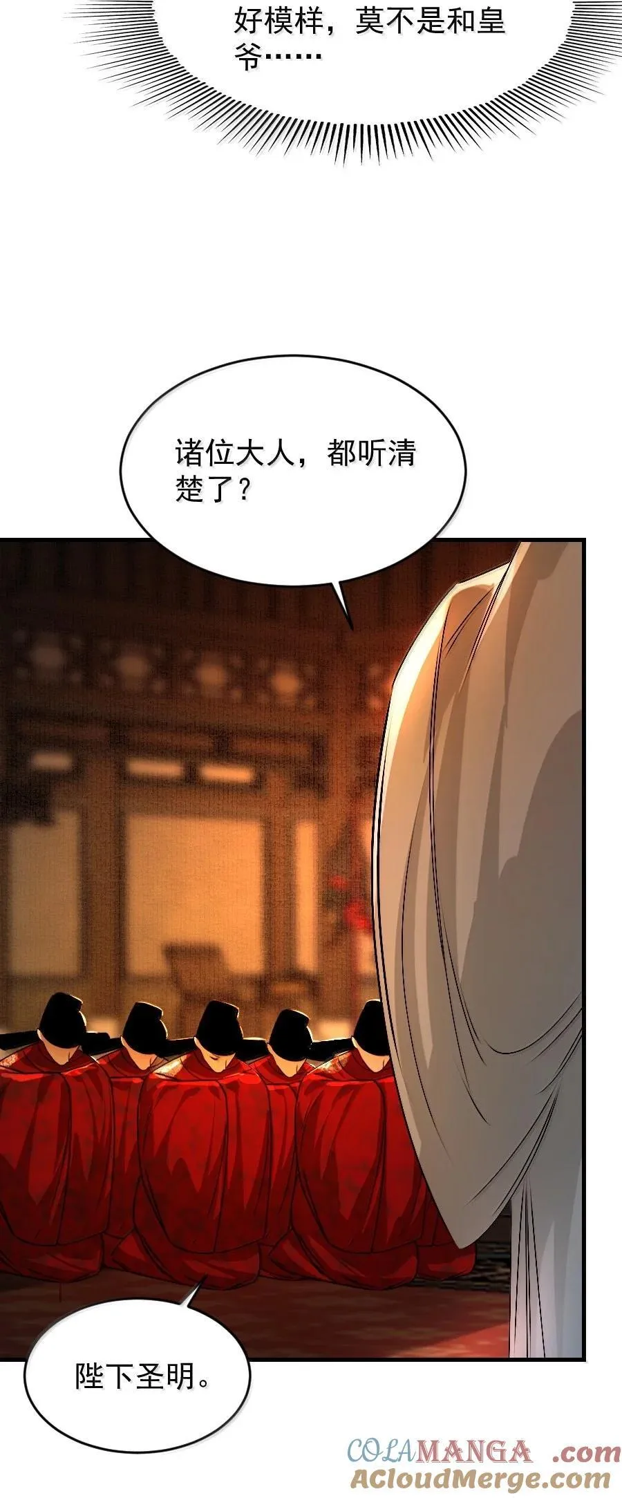 131 一直抱大腿一直爽！26