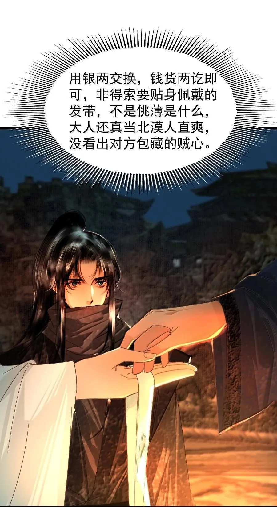 126 我可以摸你刺青吗？11