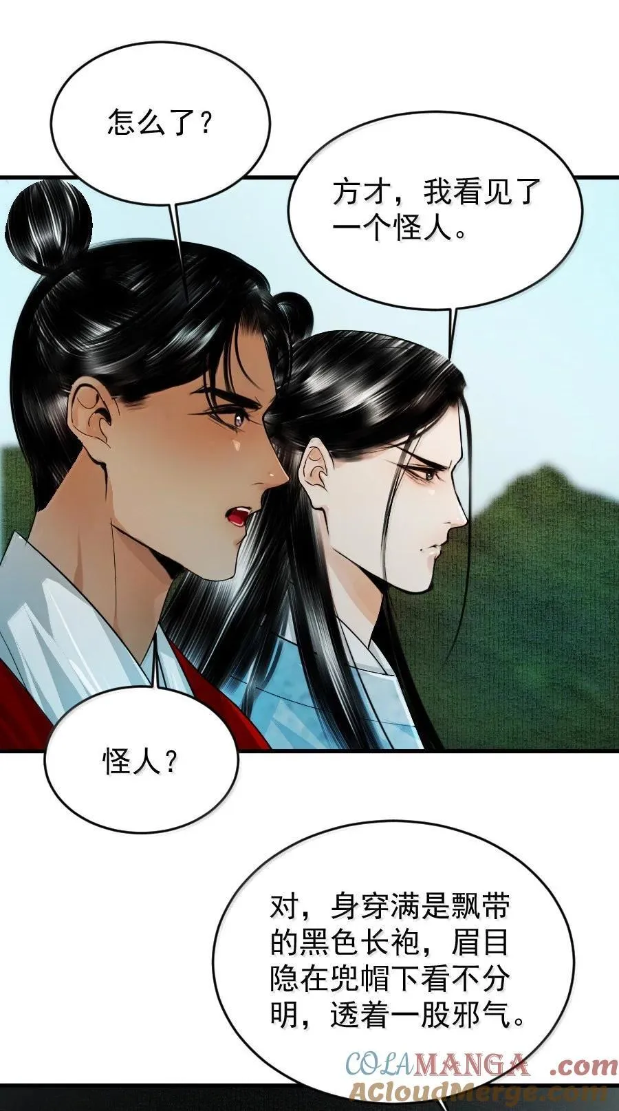 136 神秘人10