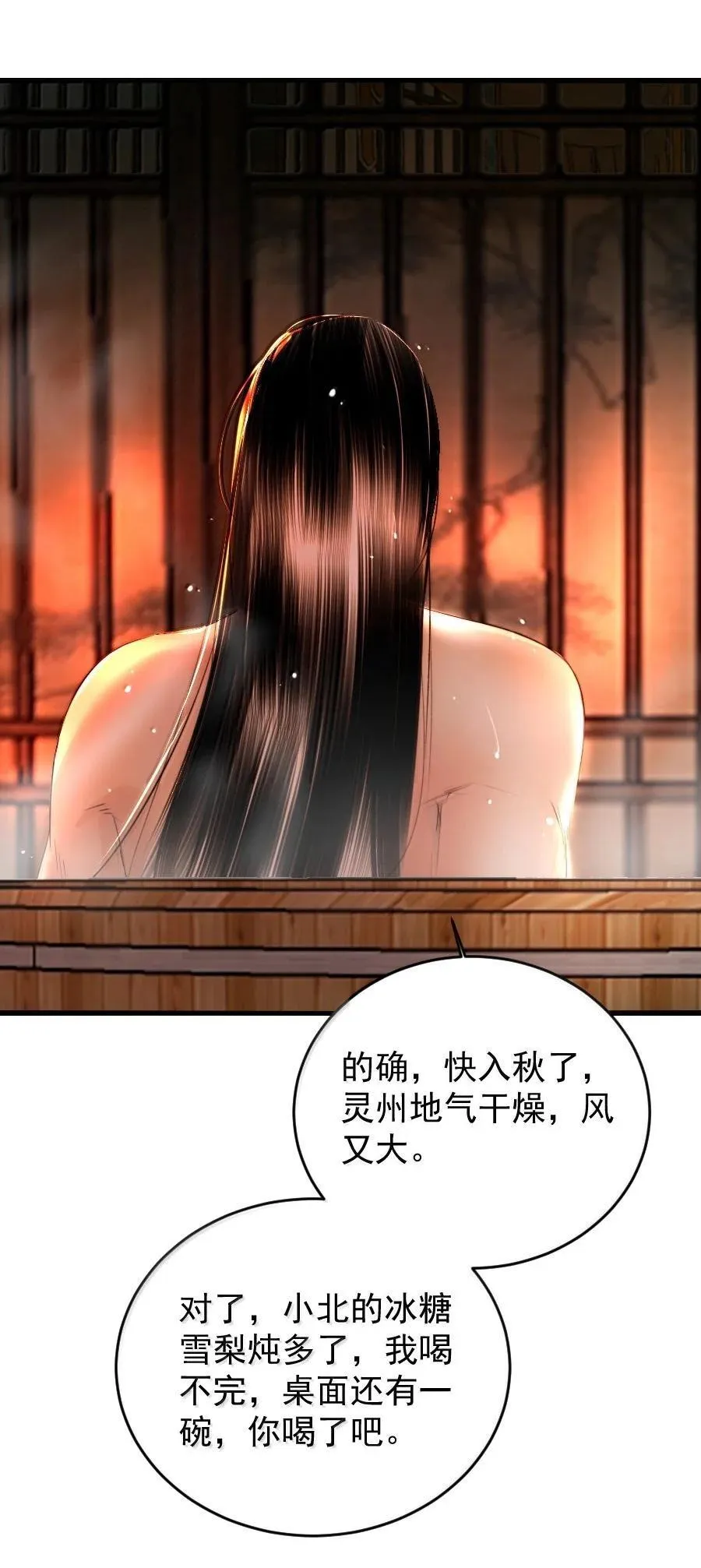 133 赔罪5