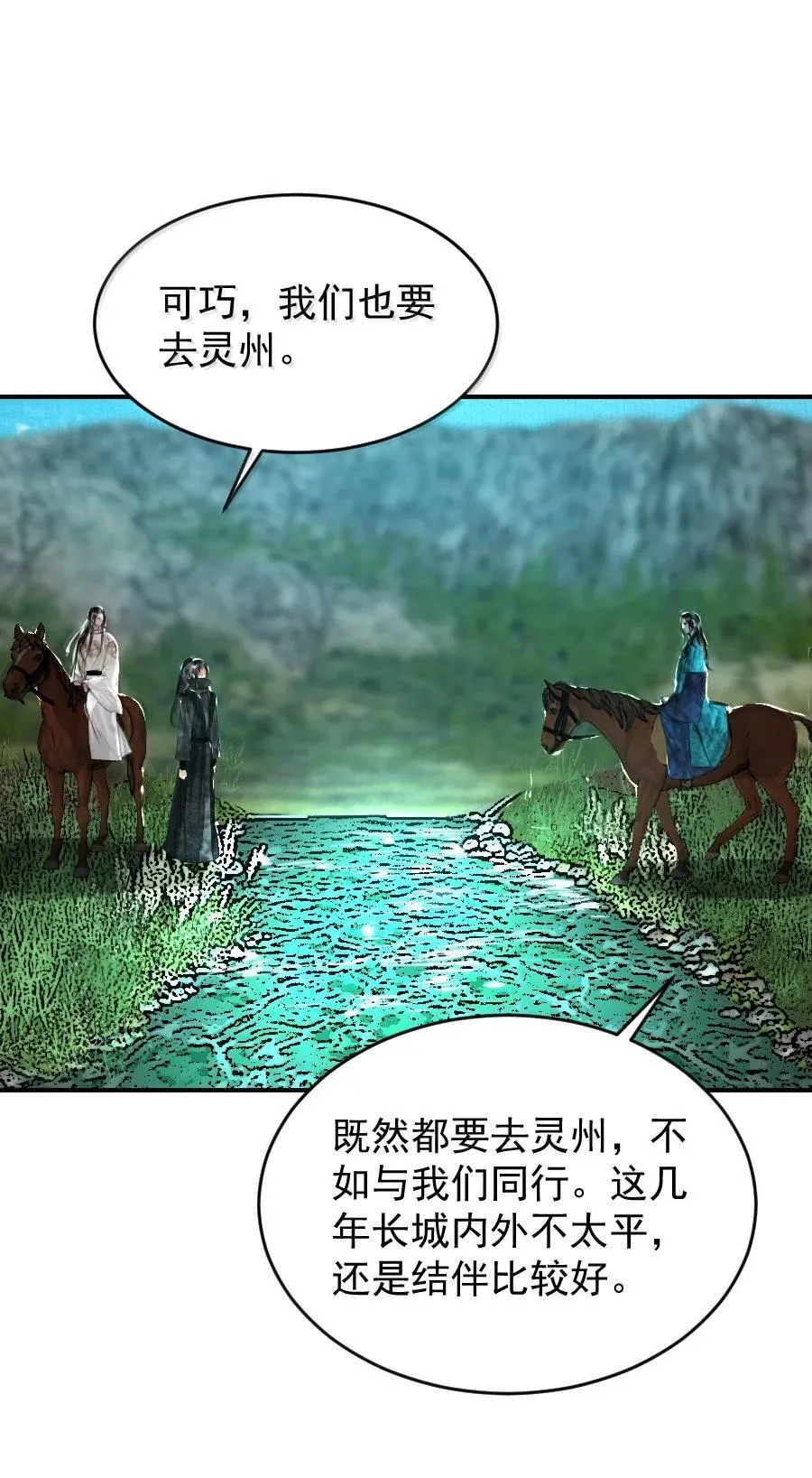 125 我叫阿勒坦，不叫阁下！13
