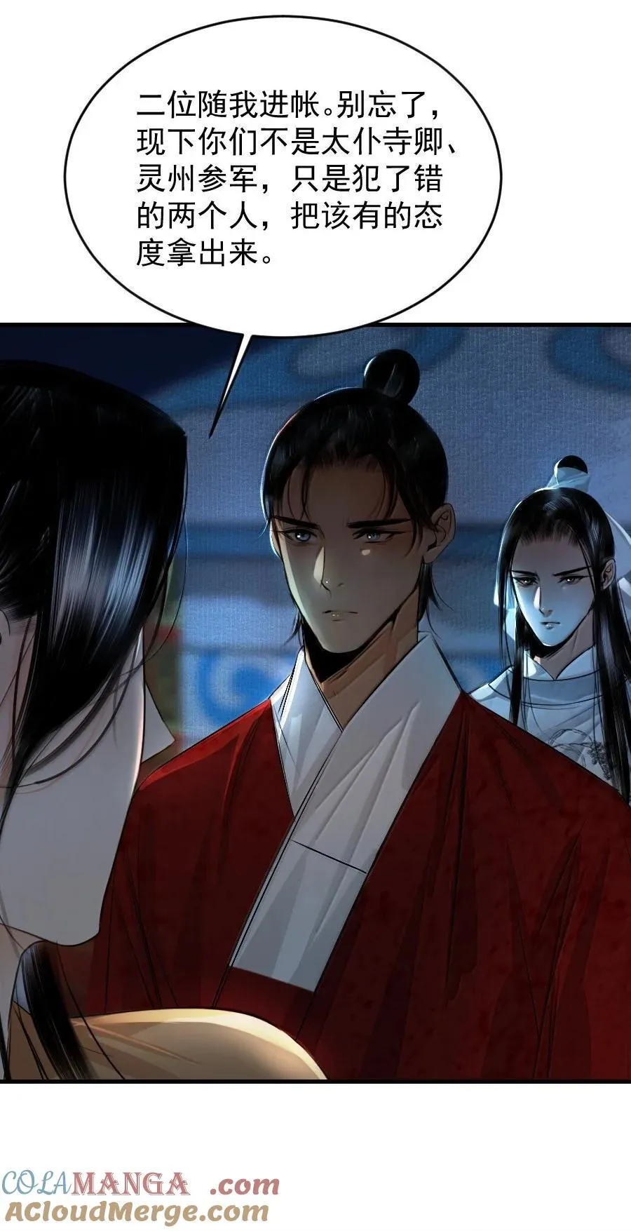 133 赔罪12