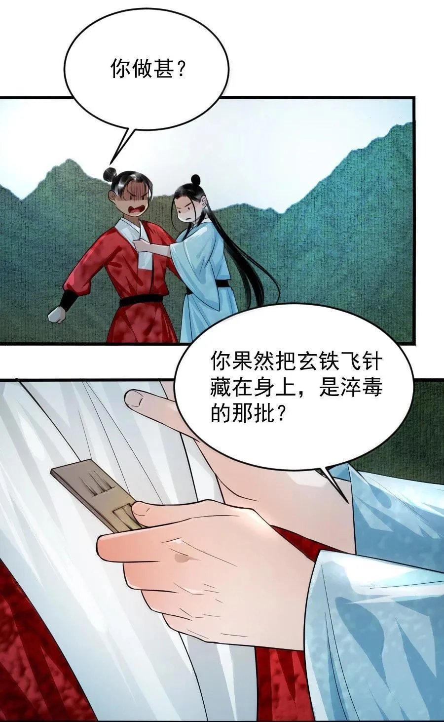 136 神秘人15