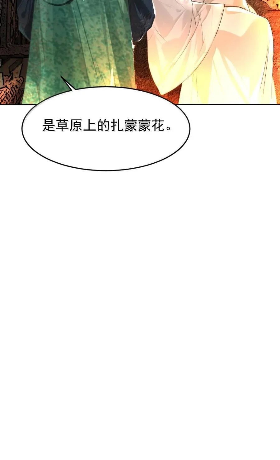 126 我可以摸你刺青吗？29