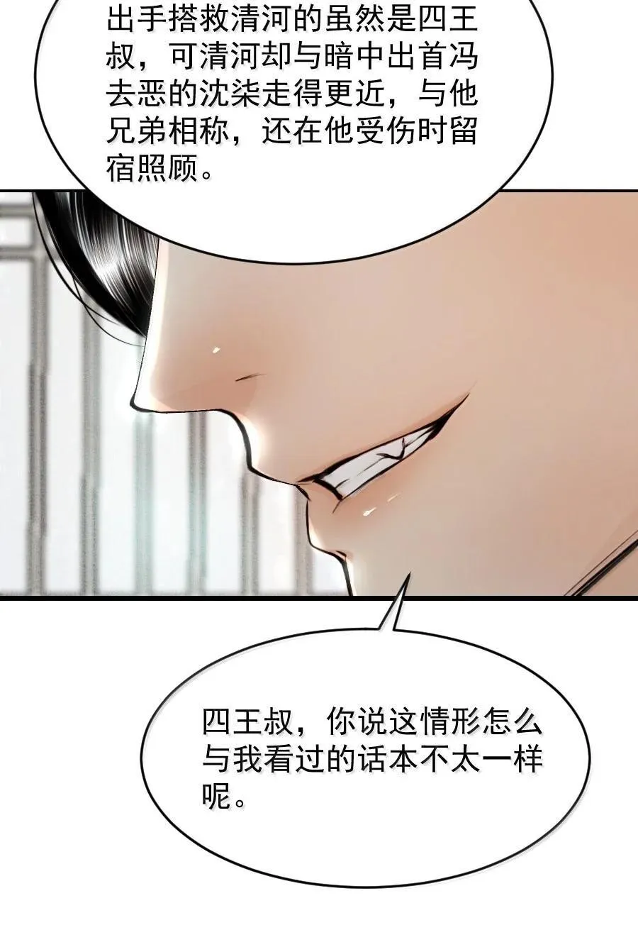 124 不可描述之事！7