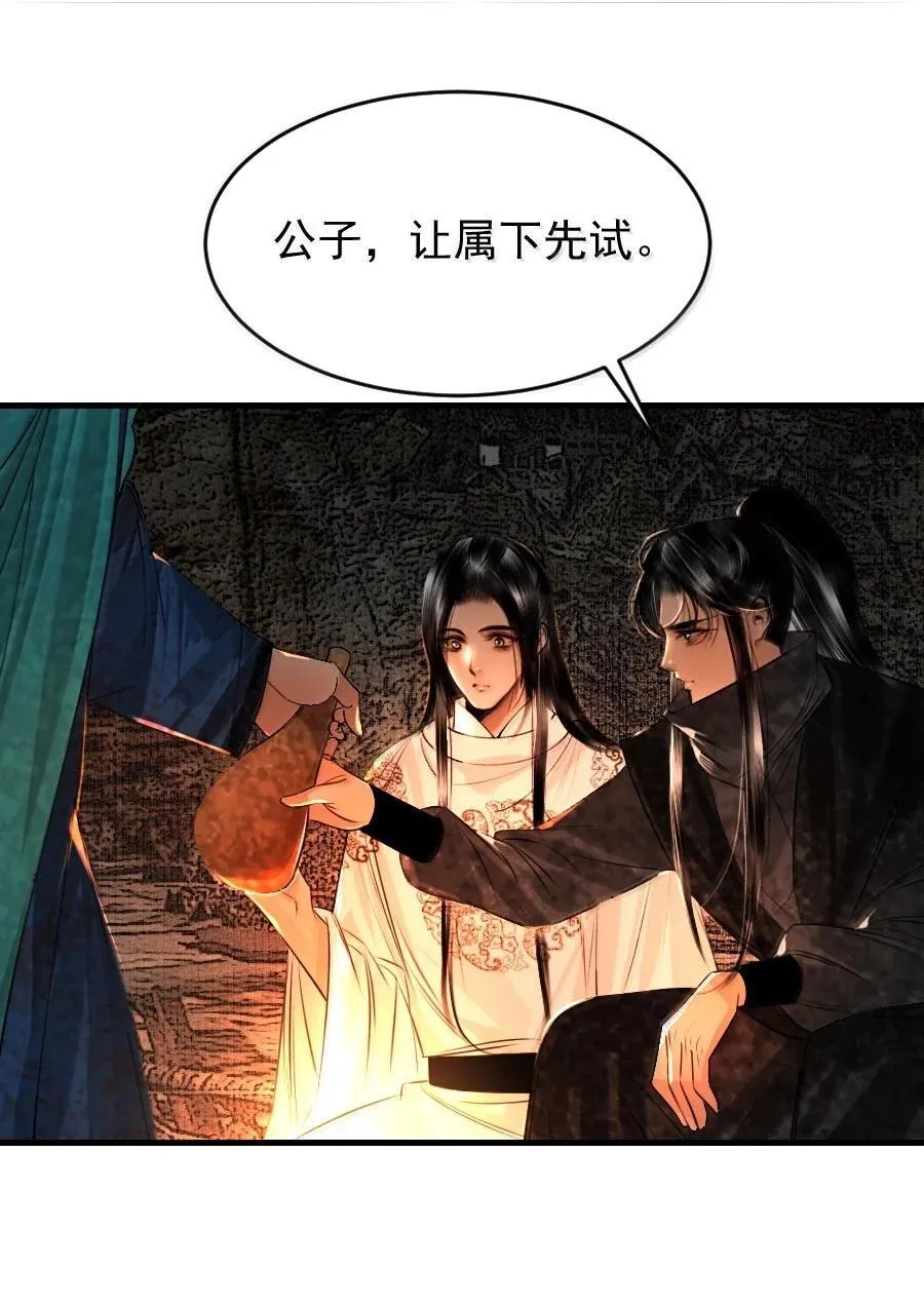 125 我叫阿勒坦，不叫阁下！31