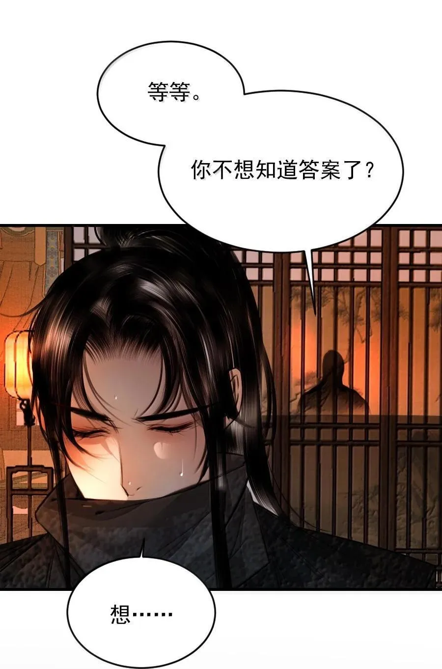 132 想要苏大人！25